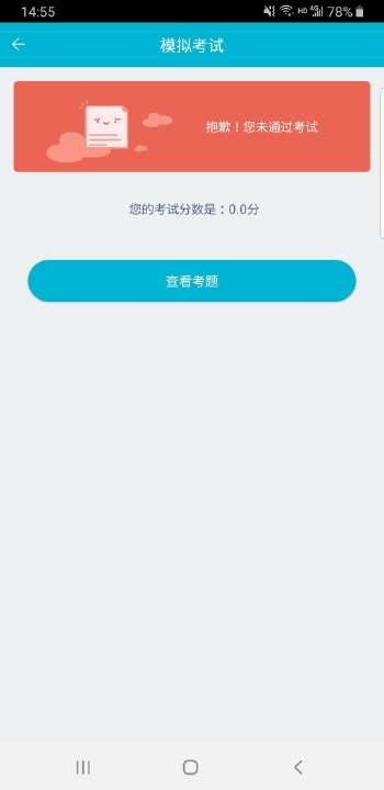 移动考场国网(2)