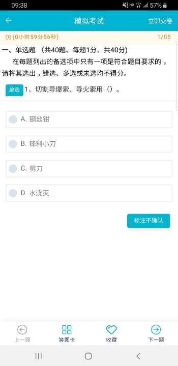 移动考场国网(1)