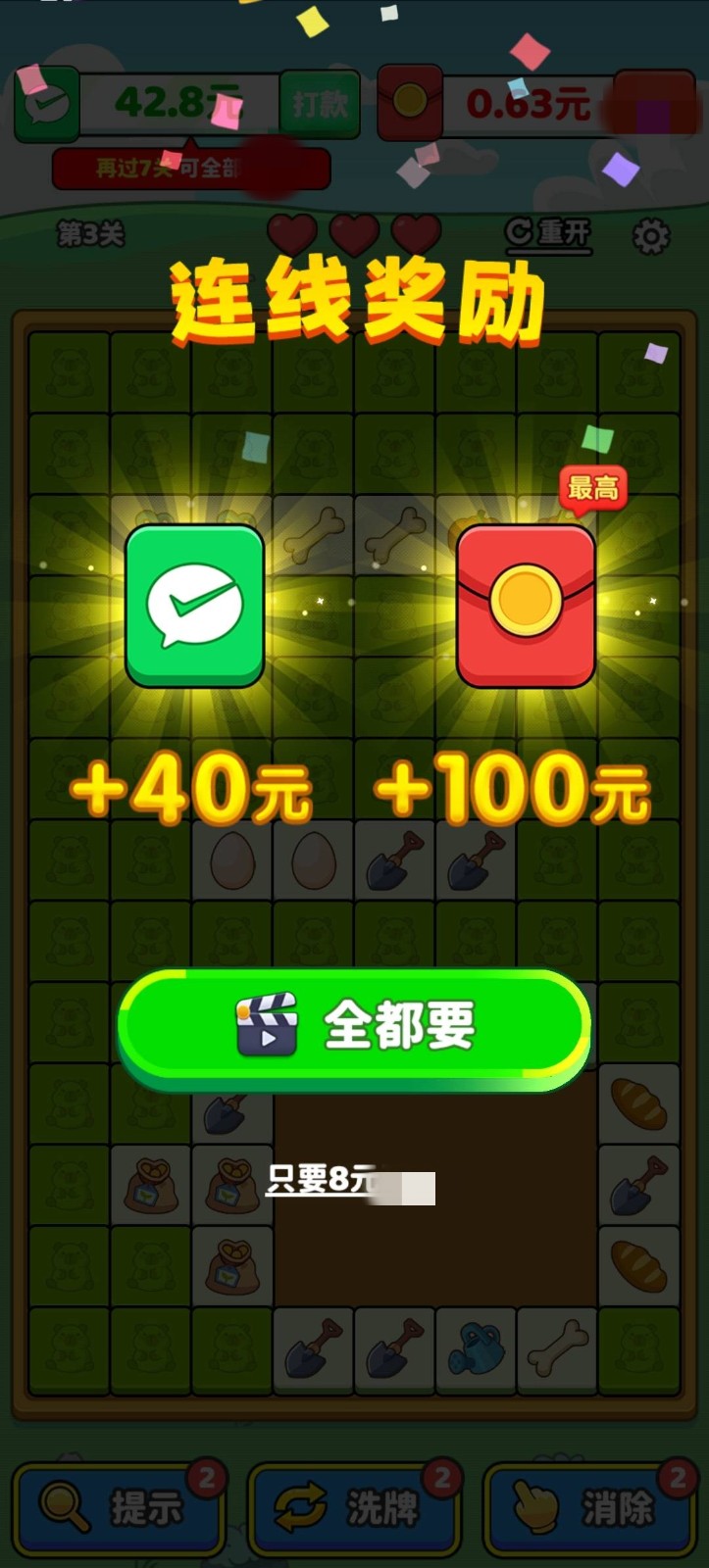 消了又消