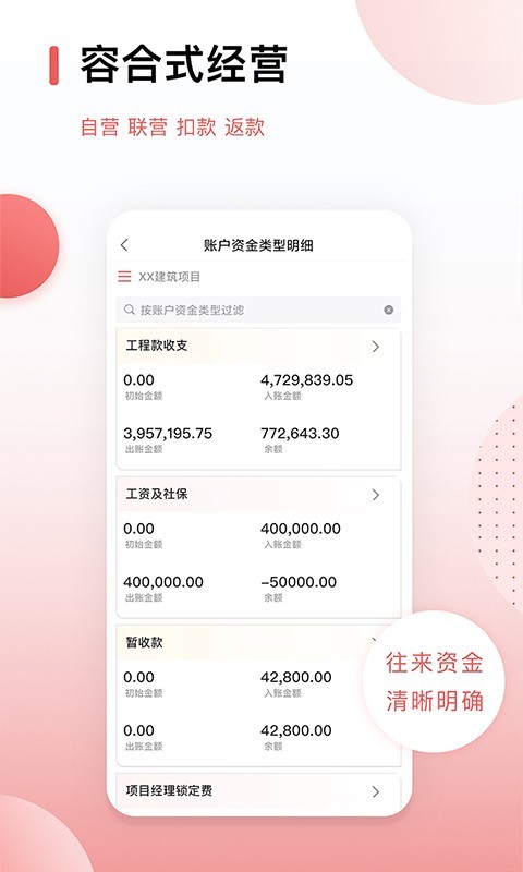 红圈crm正版截图2