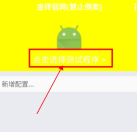 金砖弱网图2