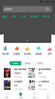 连阅小说旧版-图3
