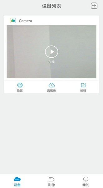 sh365监控摄像头