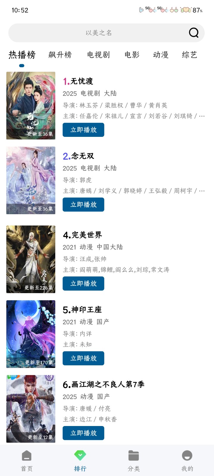 海狗视频-图5