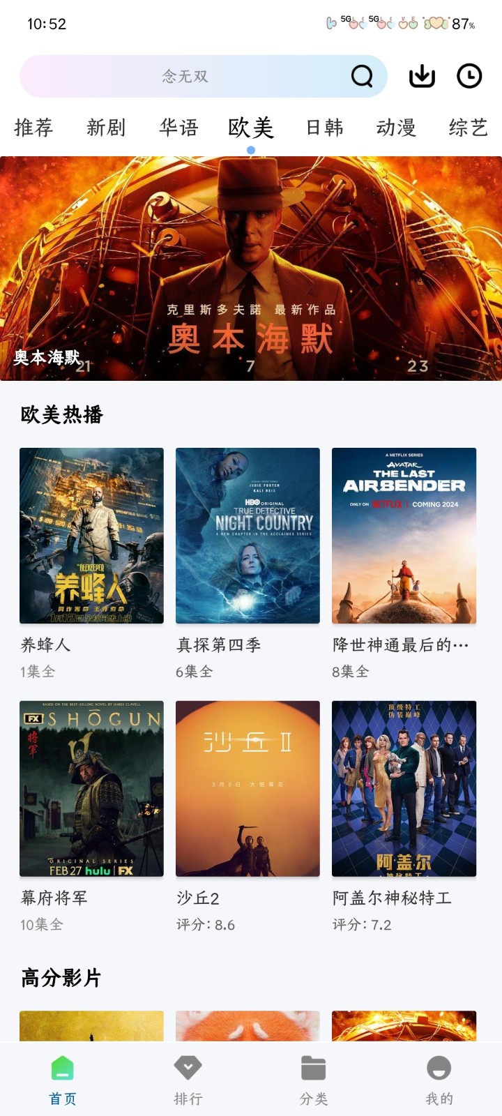 海狗视频-图4