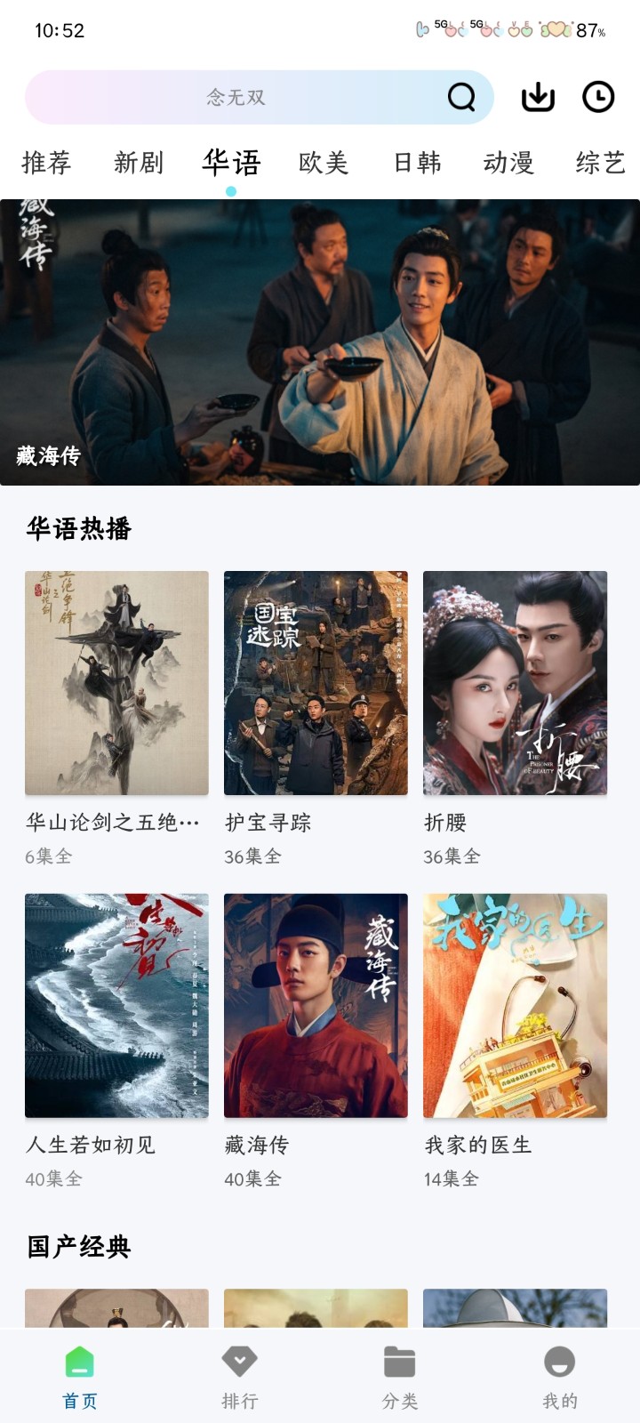 海狗视频-图3