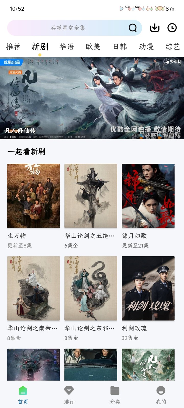 海狗视频-图2
