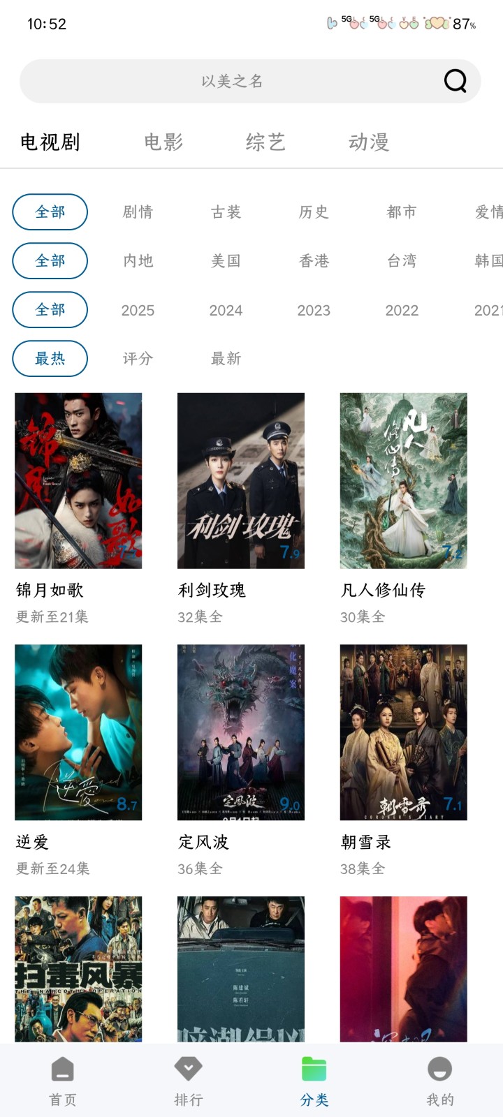 海狗视频-图1