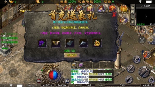 游戏截图