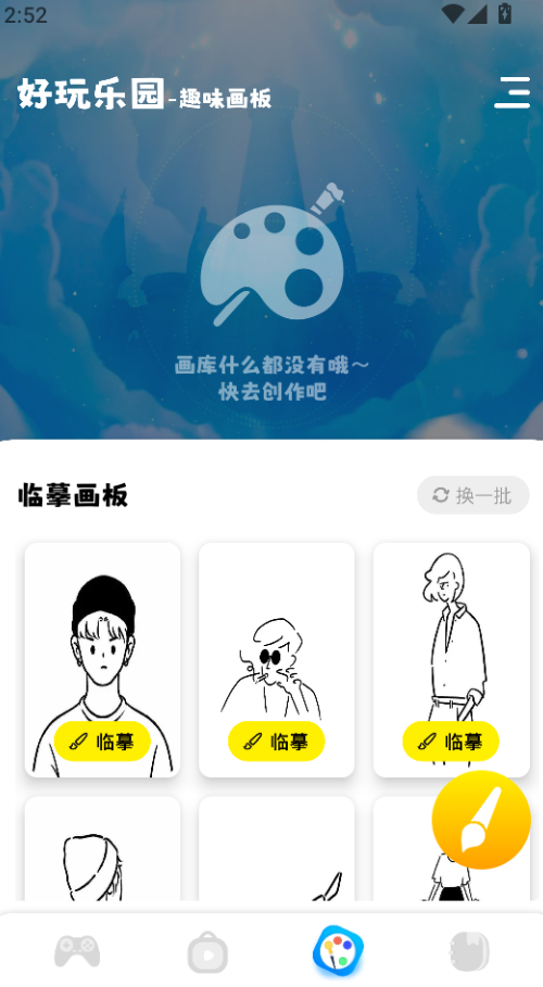 游咔(2)