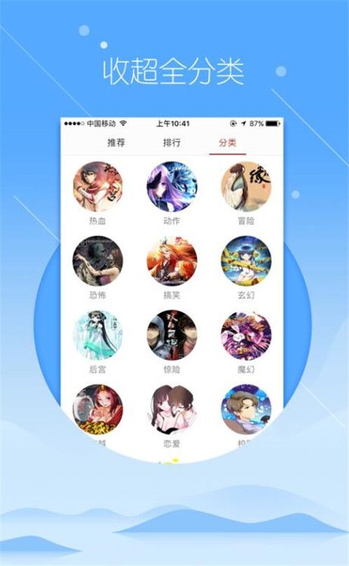 飞极速动漫官方最新版图1
