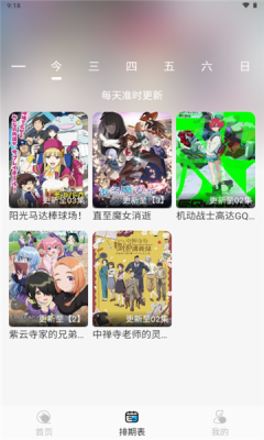 动漫姬2025