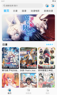 动漫姬2025