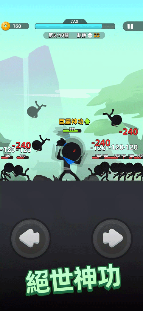 我功夫特牛2