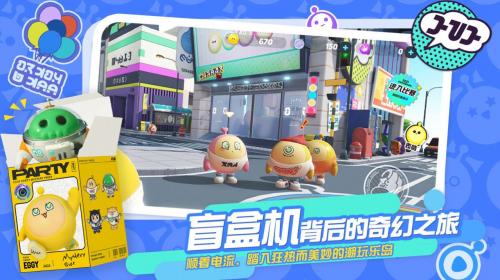 eggygo国际服(2)