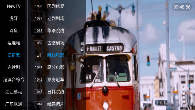 新小白tv最新版截图1