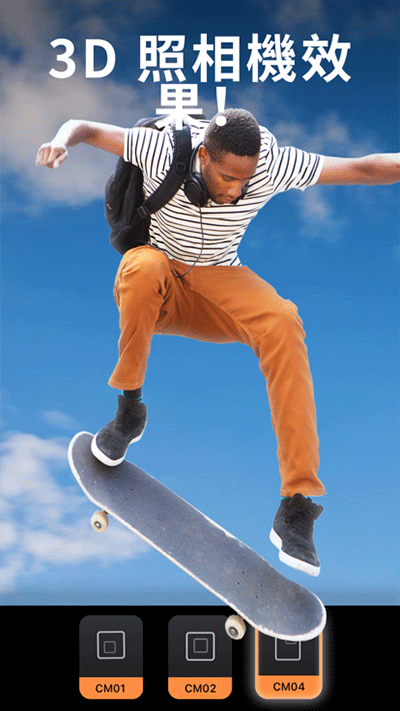 motionleap免费中文版-图2