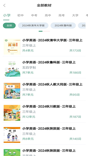 单词突击营官方版图1