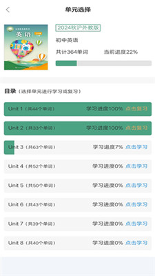 单词突击营官方版图2