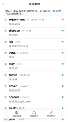 单词突击营官方版图3
