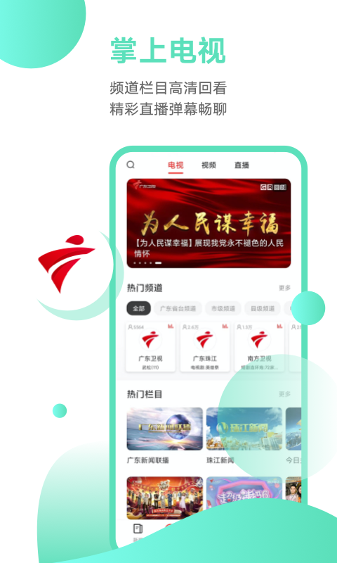 触电新闻媒体平台截图1