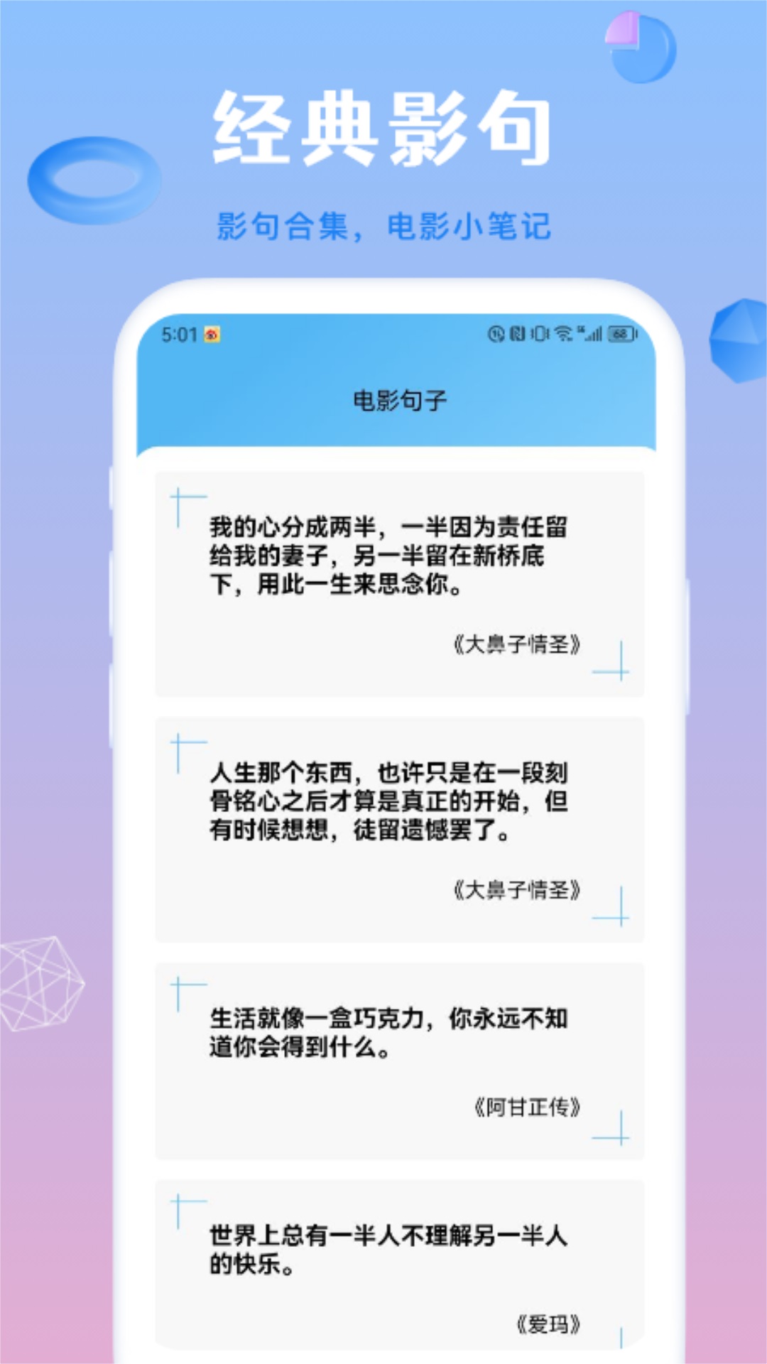 蜂鸟影院安卓版(2)