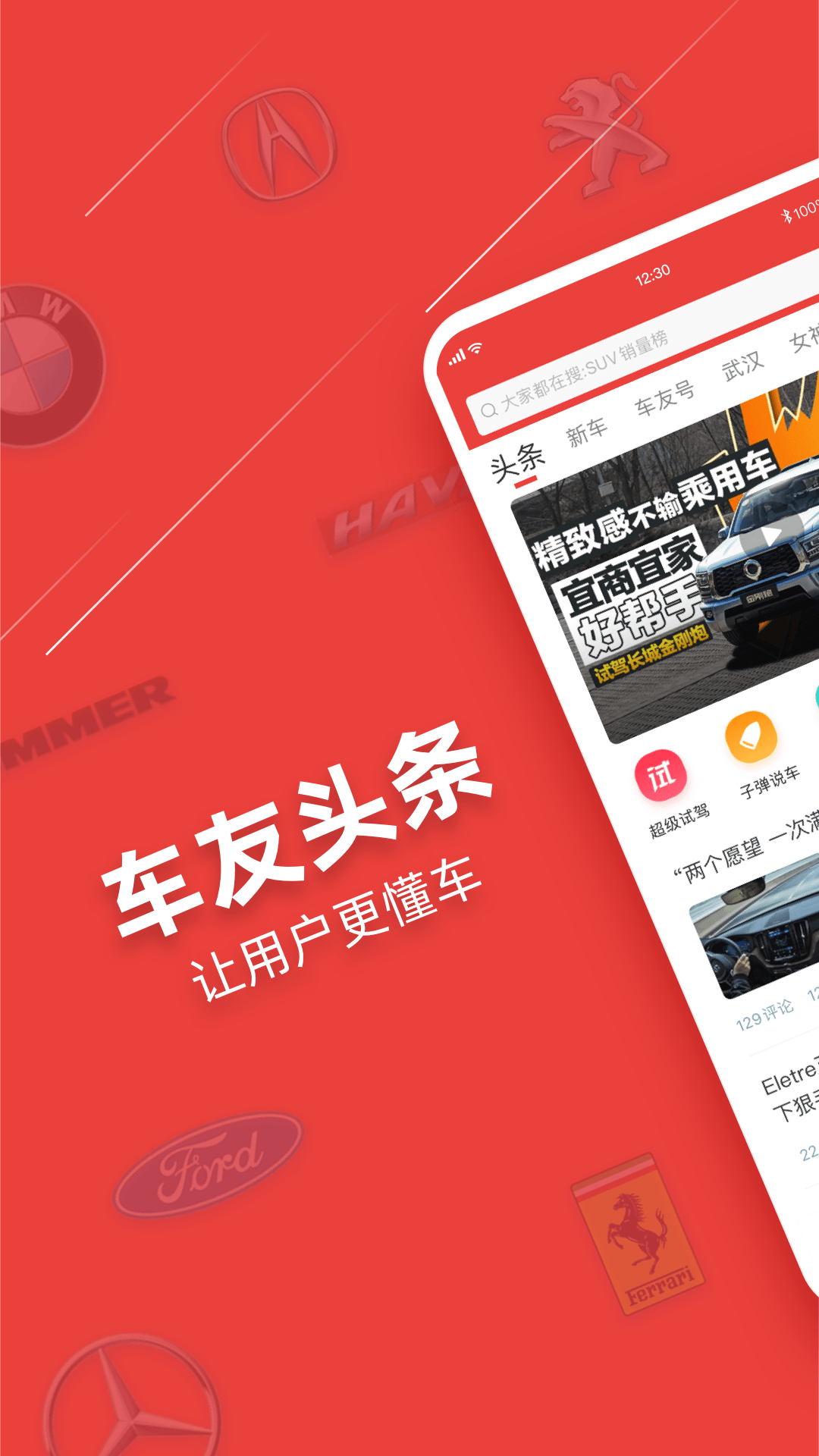 车友头条图1