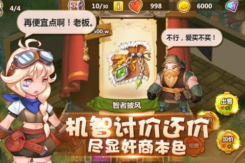 卡德里亚道具屋手机版截图3