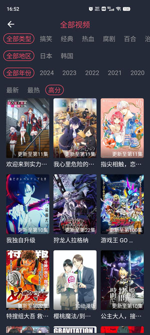 横风动漫安卓版图3