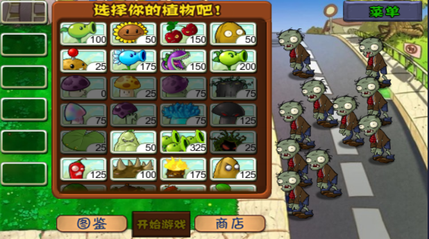 植物大战僵尸手表适配版图4