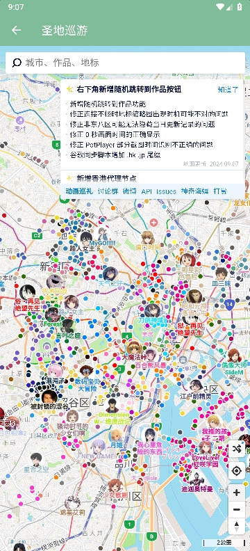 圣地巡游地图手机版截图1