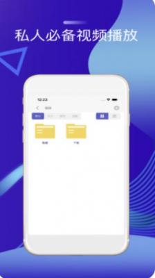 高清播放器图1