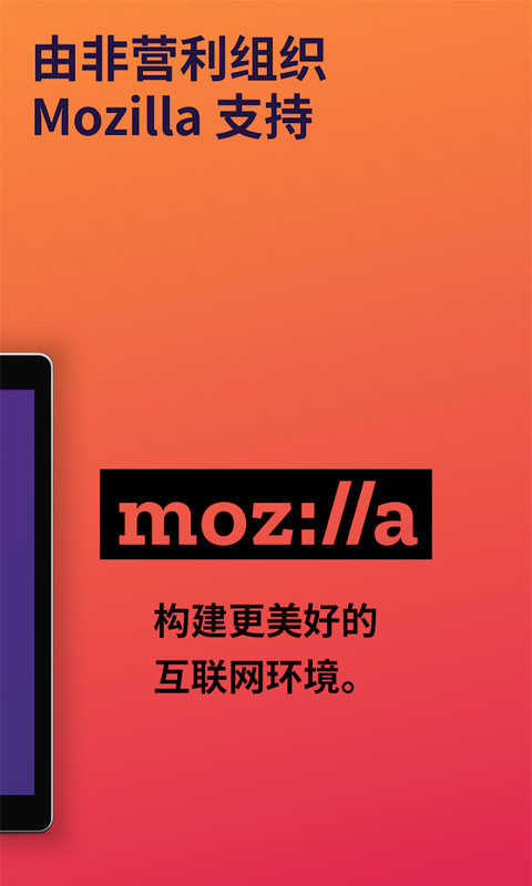 火狐浏览器手机版截图1