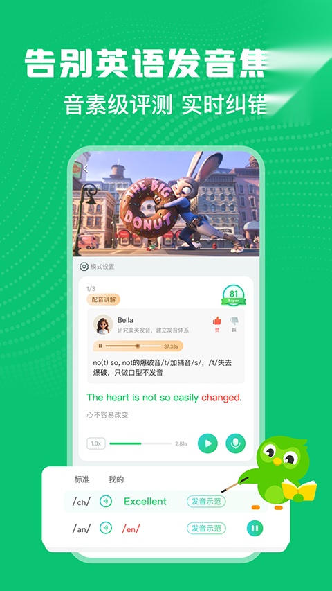 英语趣配音免费版截图1