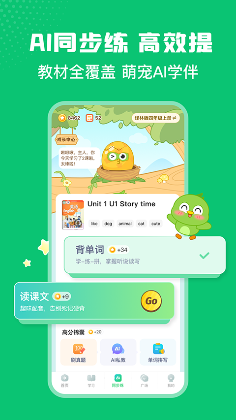 英语趣配音免费版截图2