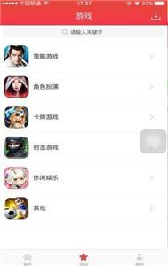 快用盒子最新免费版图1