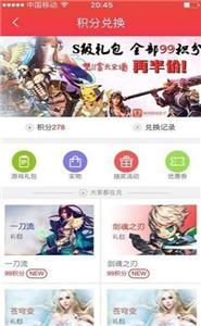 快用盒子最新免费版图2
