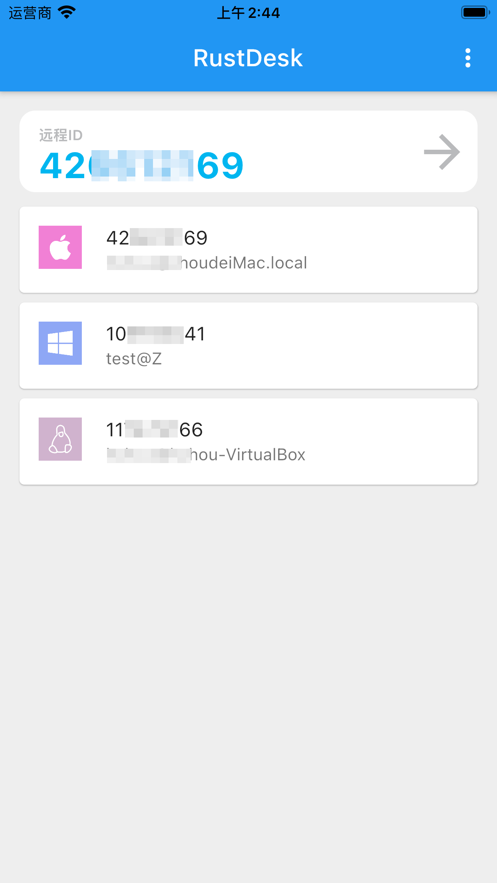 rustdesk远程桌面截图4