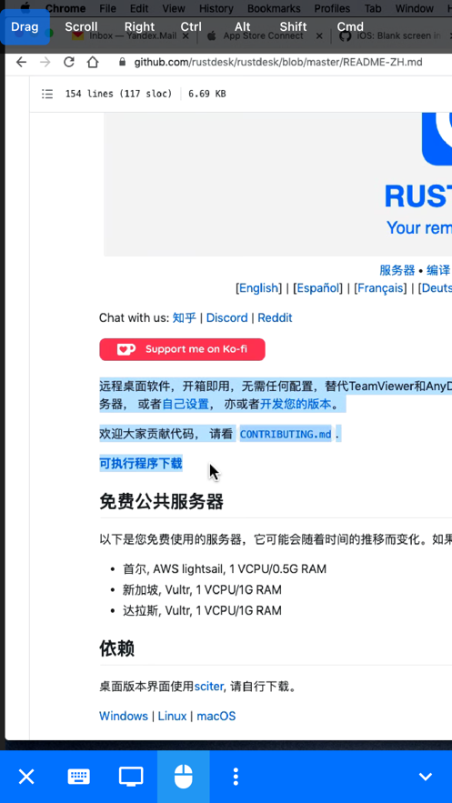 rustdesk远程桌面截图2