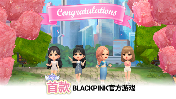 blackpink the game2026正版图3