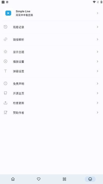 simpleLive最新版截图2