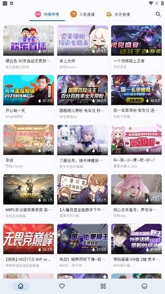 simpleLive最新版截图3