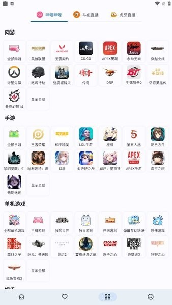 simpleLive最新版截图1