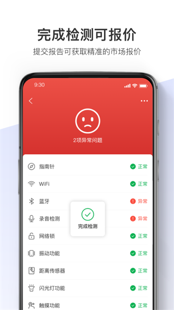 机大侠助手图1