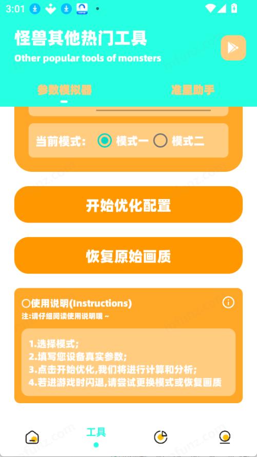 zy画质免费版图3