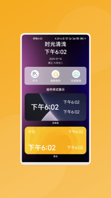 骇浪扫描助手-图2