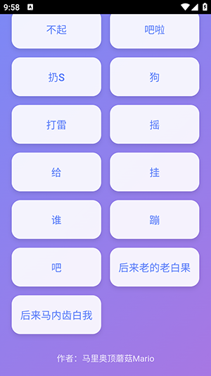 囧架架演奏器-图2