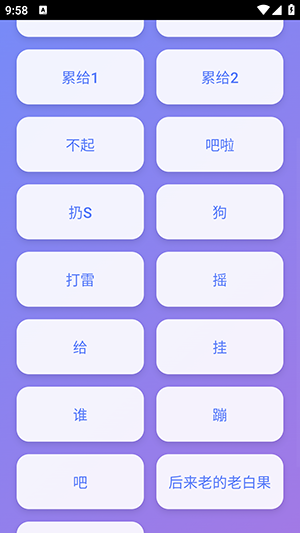囧架架演奏器-图3
