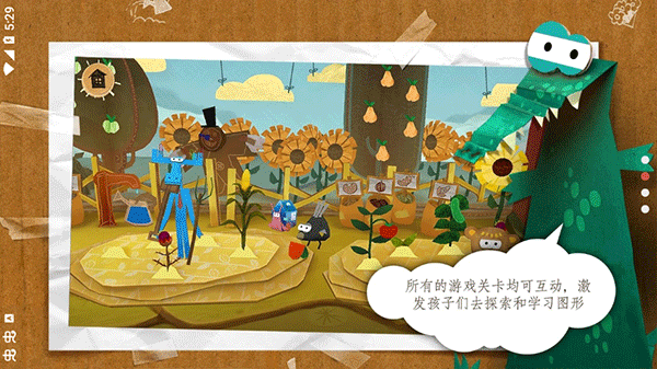 纸星历险记手游版图2