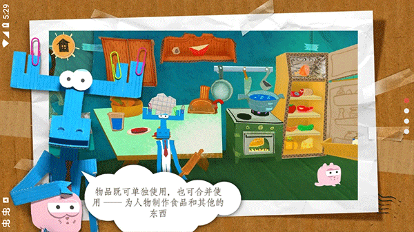 纸星历险记手游版图1